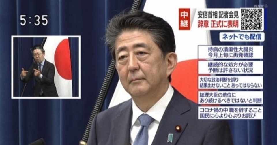 安倍総理は何故 このタイミングで辞任したのだろう Fujita244 Note