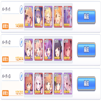 プリコネr プリーナ アリーナ汎用攻め 08 ぺっと Note