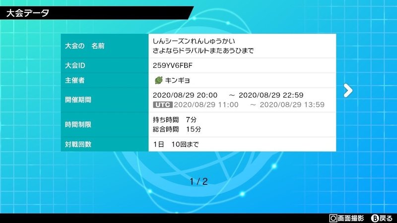 Memo記事 シリーズ6のダブルバトルはこんな感じになるのかな トウメイキンギョnewsポータル Note