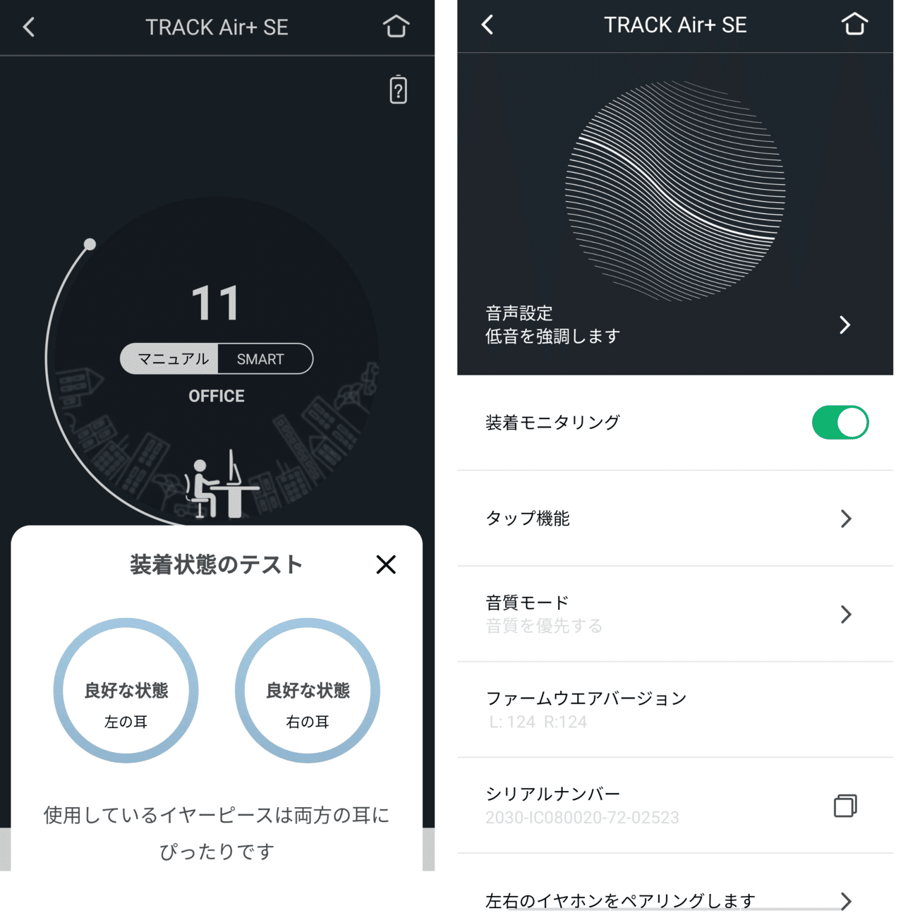 完全ワイヤレスイヤホン TRACK Air+SE｜じゃが