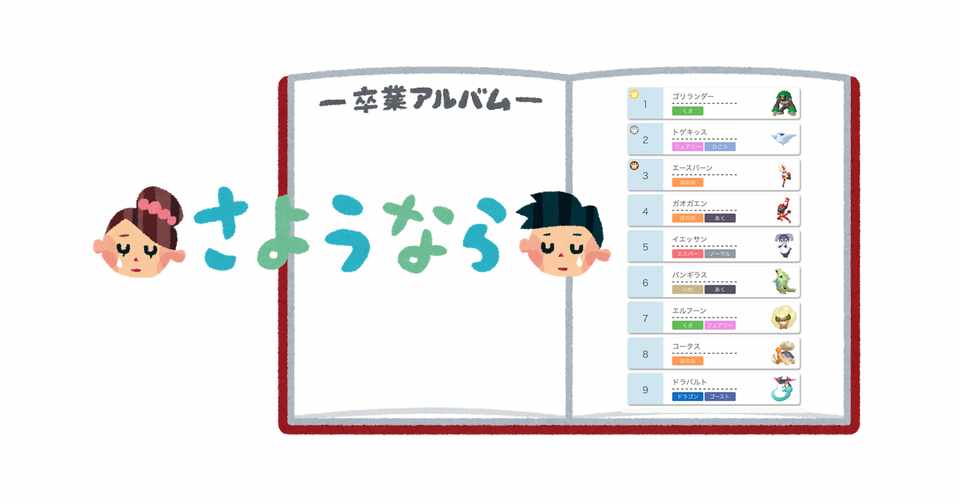 Memo記事 シリーズ6のダブルバトルはこんな感じになるのかな トウメイキンギョnewsポータル Note