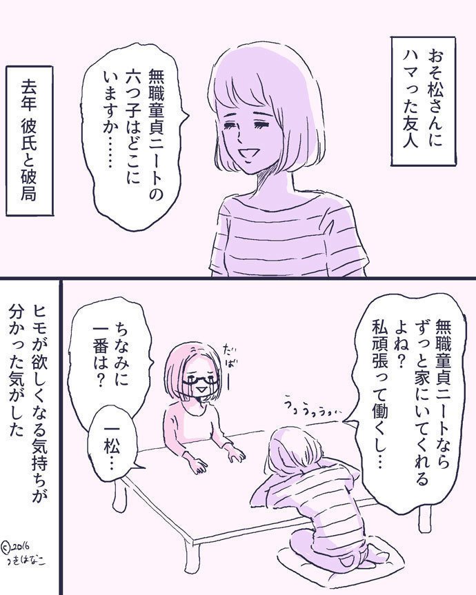 おそ松さん の人気タグ記事一覧 Note つくる つながる とどける
