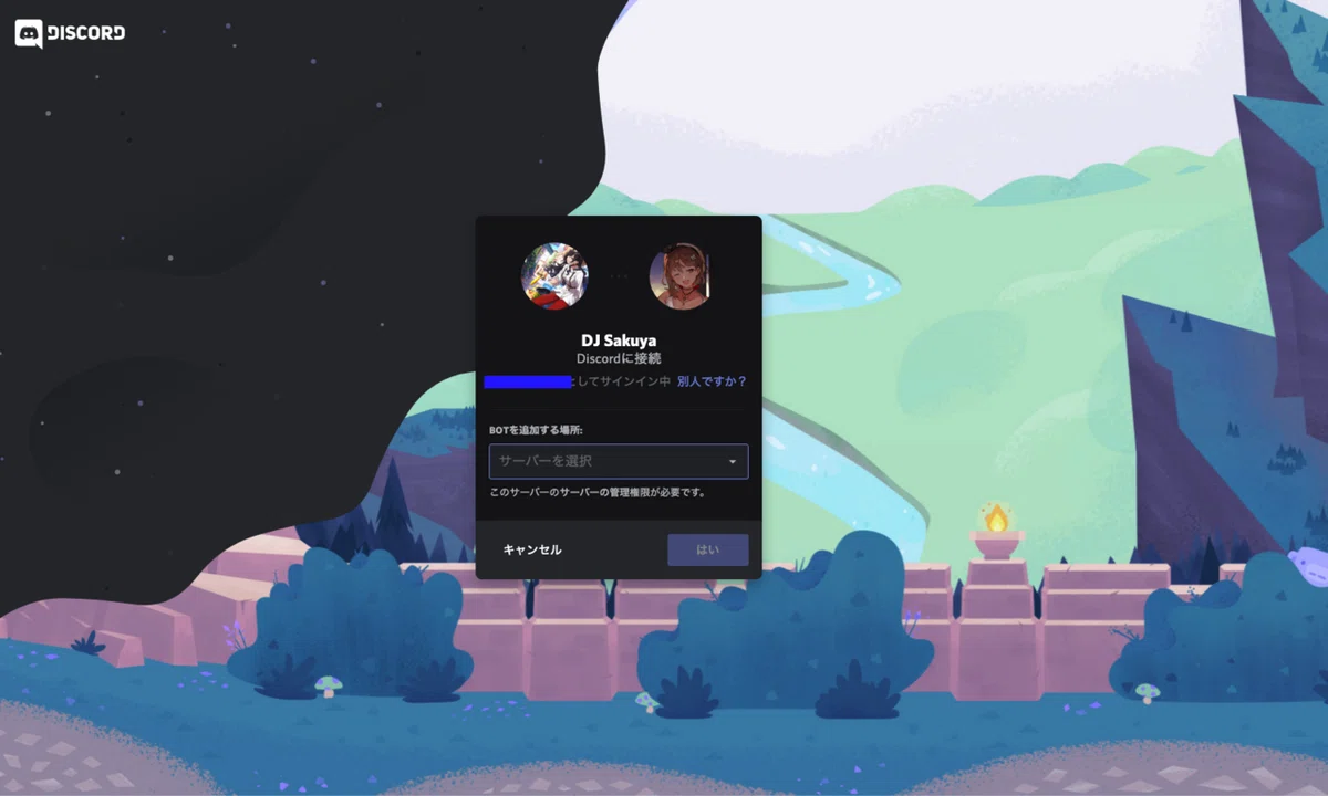 [MusicBot] Raspberry Pi 3에 Discord 봇을 넣어보았다. [2020년 최신판]｜あまみ