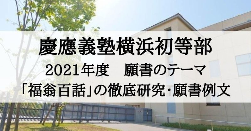 note