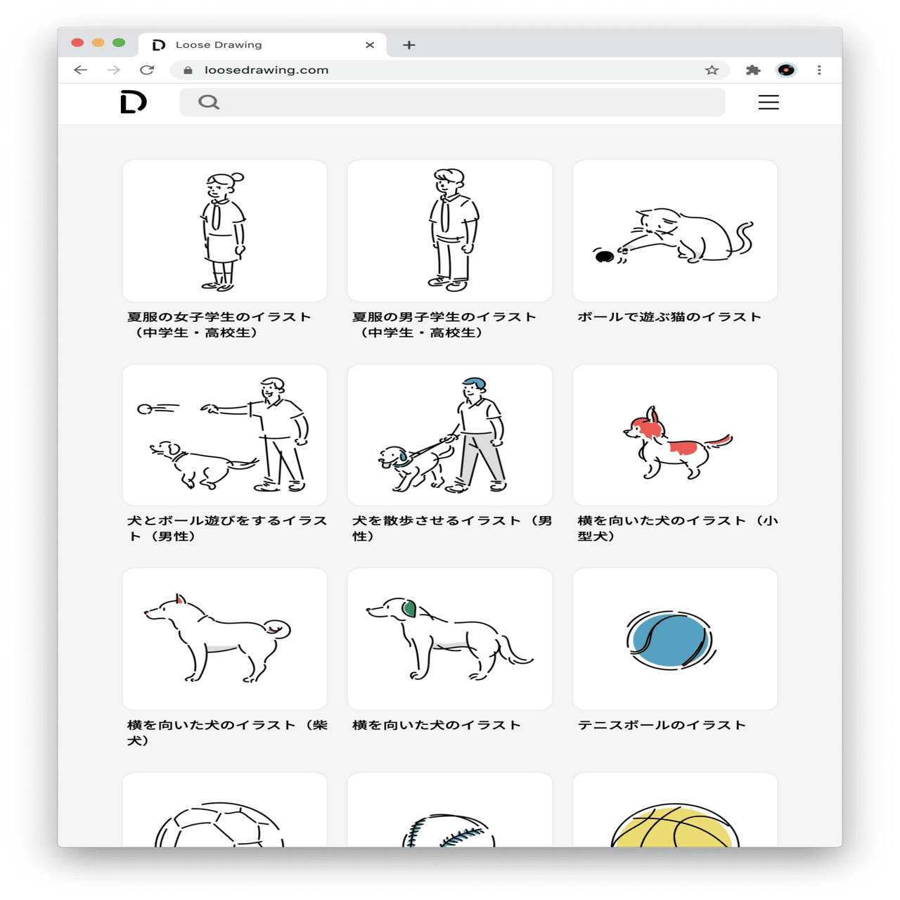 ビジネス向けのいい感じに無機質なイラスト素材を無料配布しているサイト アシカガコウジ Note