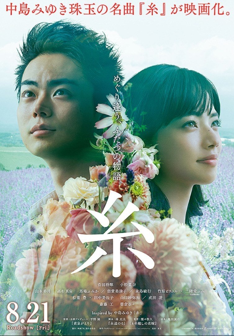 糸 葉月 Note 糸 葉月 Note