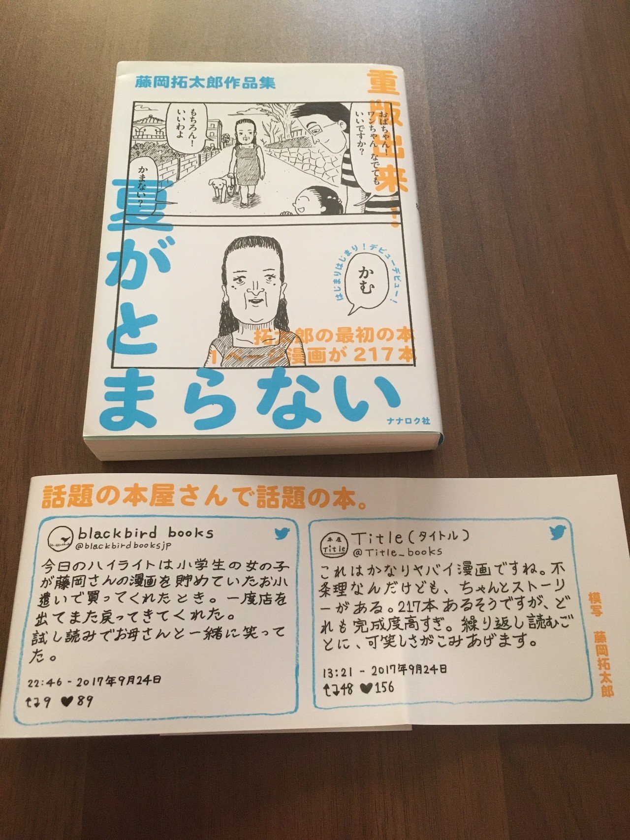 漫画帯