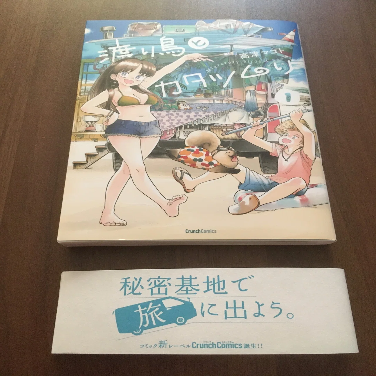 このマンガの帯が最高にエモい！大賞をやっちゃうよ。｜あごたふ