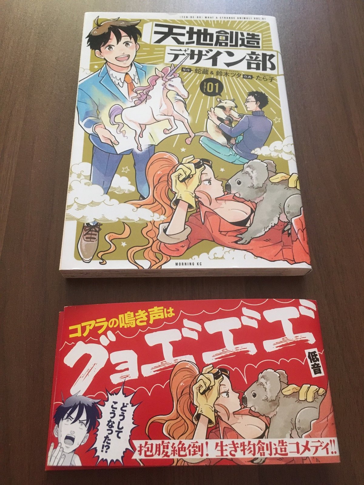 このマンガの帯が最高にエモい！大賞をやっちゃうよ。｜あごたふ 