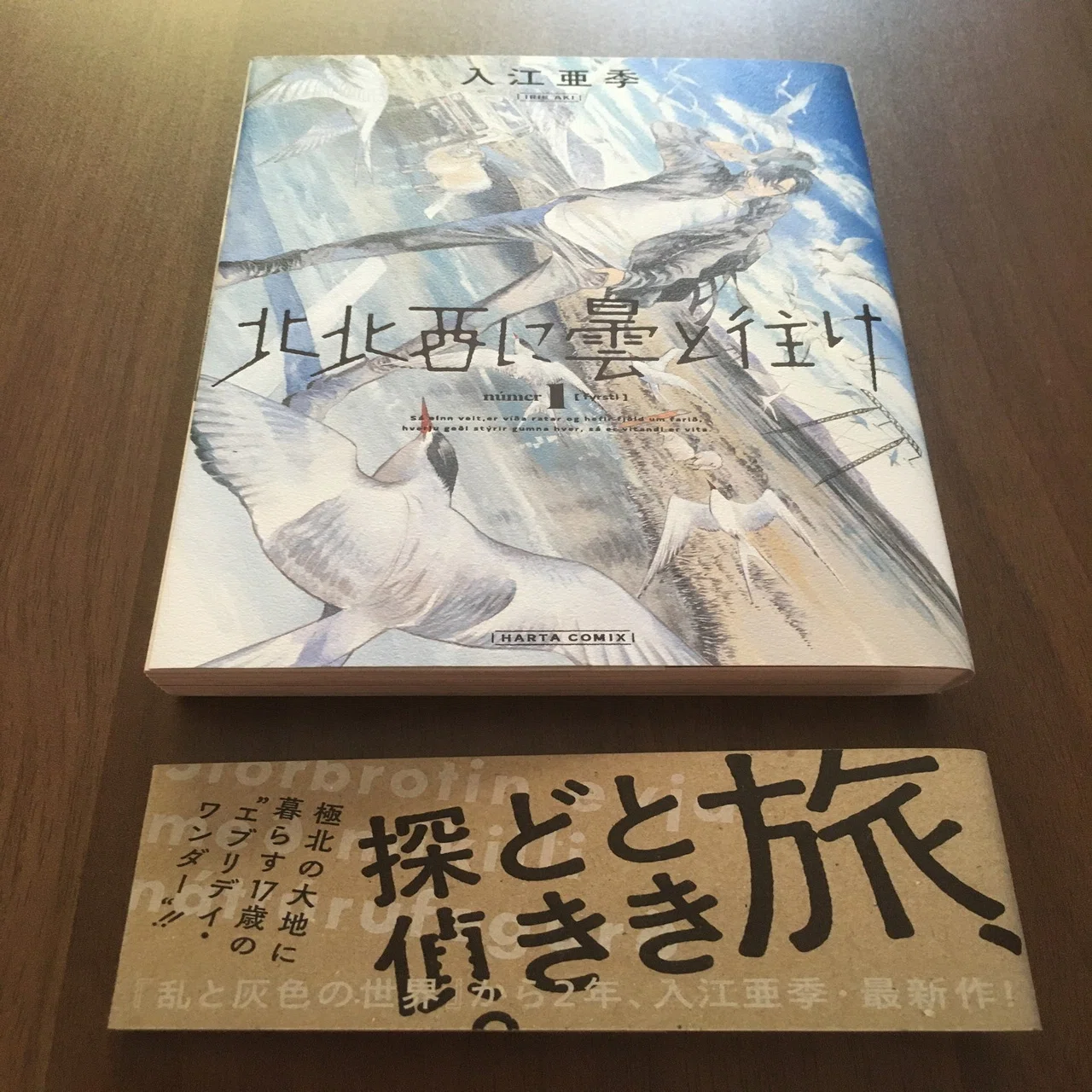 このマンガの帯が最高にエモい！大賞をやっちゃうよ。｜あごたふ