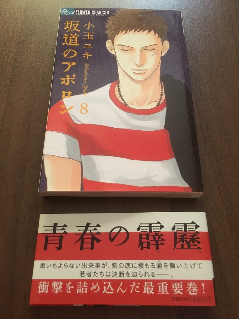 このマンガの帯が最高にエモい 大賞をやっちゃうよ あごたふ Note
