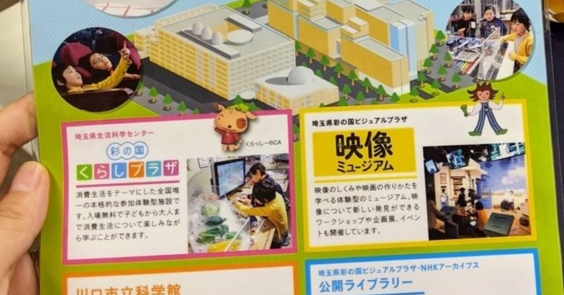 魔法のじゅうたんで世界旅行 映像ミュージアムでアナウンサーとお天気キャスター本格体験 魔女の勉強法 Note 魔法のじゅうたんで世界旅行 映像ミュージアムでアナウンサーとお天気キャスター本格体験 魔女の勉強法 Note