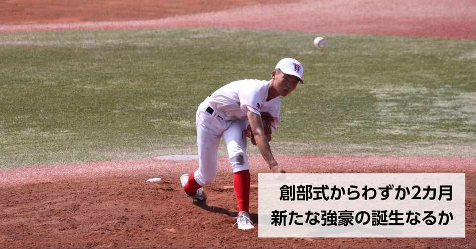 ウェルネス公式戦初白星 秋季高校野球が開幕 コールドで歴史的1勝 石巻days 未来都市の生き方 Note