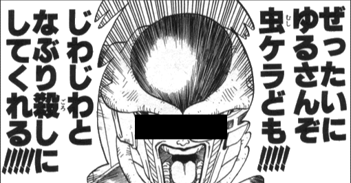 絶対的な悪役は主人公と協力しないからこそ 魅力があると僕は思うんだ ハーフ大学生の日記 Yuukun Note