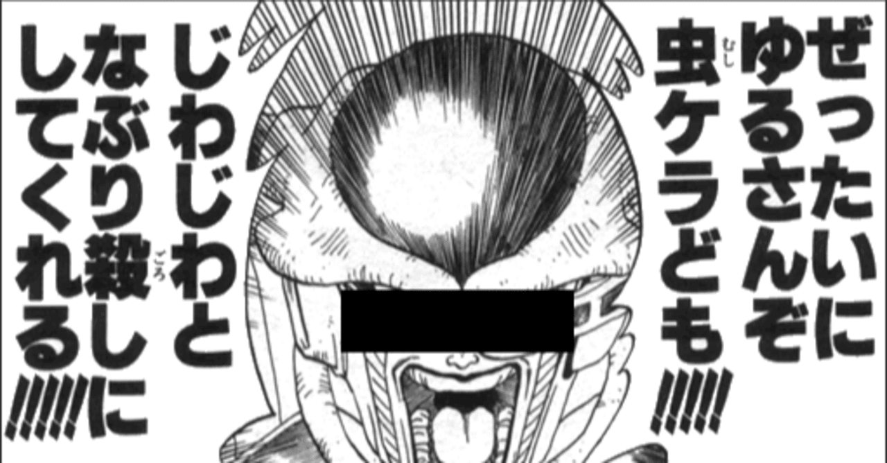 絶対的な悪役は主人公と協力しないからこそ 魅力があると僕は思うんだ ハーフ大学生の日記 裕君 Note 絶対的な悪役は主人公と協力しないからこそ 魅力があると僕は思うんだ ハーフ大学生の日記 裕君 Note