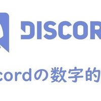 Discord サーバーに入れないときは Onigirialga Note