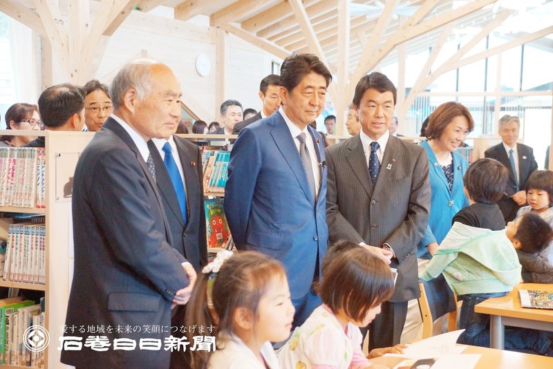 note用　東松島市の宮野森小学校を訪れた安倍首相