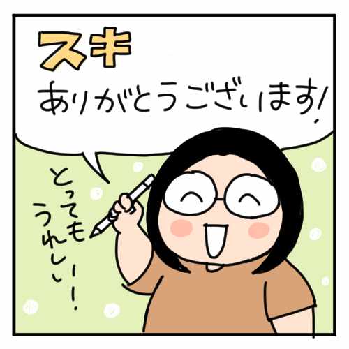 漫画 外見コンプレックスのある37歳80kgのわたしが結婚した話 8p 漫画家いしいまき Note