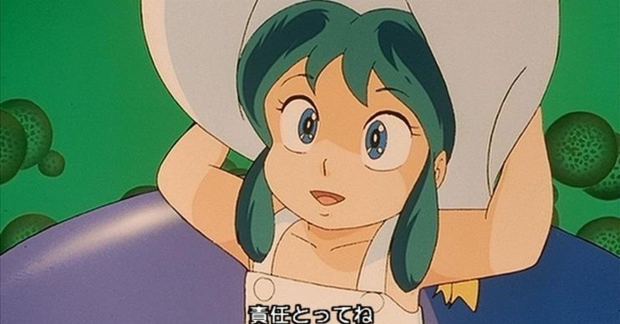 09 普及版 夏に見たい映画 うる星やつら２ ビューティフルドリーマー 批評5番勝負 1 副将 美しい夢の正体は 永遠の今 だった 嶋田研志郎 クニツエージェント代表 Note