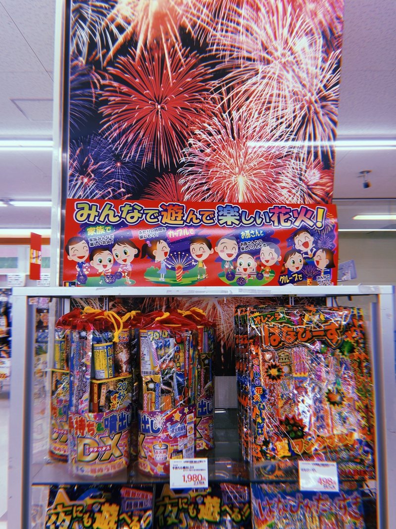 夏は苦手だけど 終わる前に夏っぽいことをしたくて はとだ 編集者 Note 夏は苦手だけど 終わる前に夏っぽいことをしたくて はとだ 編集者 Note