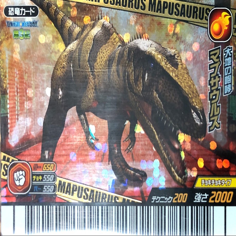 恐竜キング最高！！！！！｜ゆるふわぴんくチャン