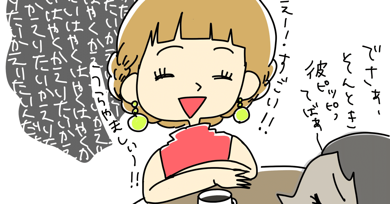 飲みニケーション はイヤだけど仕事終わりの一杯は美味しいのに 職場の心理的安全性と 飲み とある法律職 Note