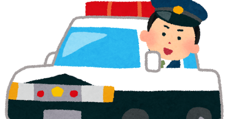 パトカー イラスト 無料 Png