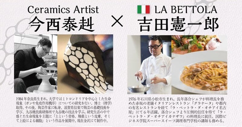 落合シェフ の新着タグ記事一覧 Note つくる つながる とどける