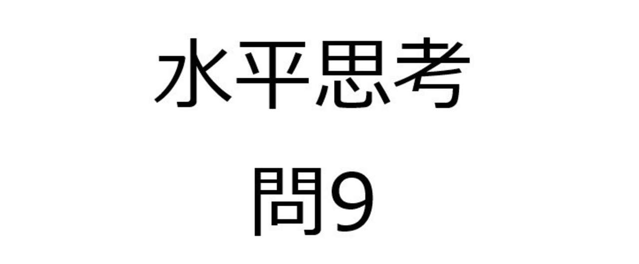 見出し画像