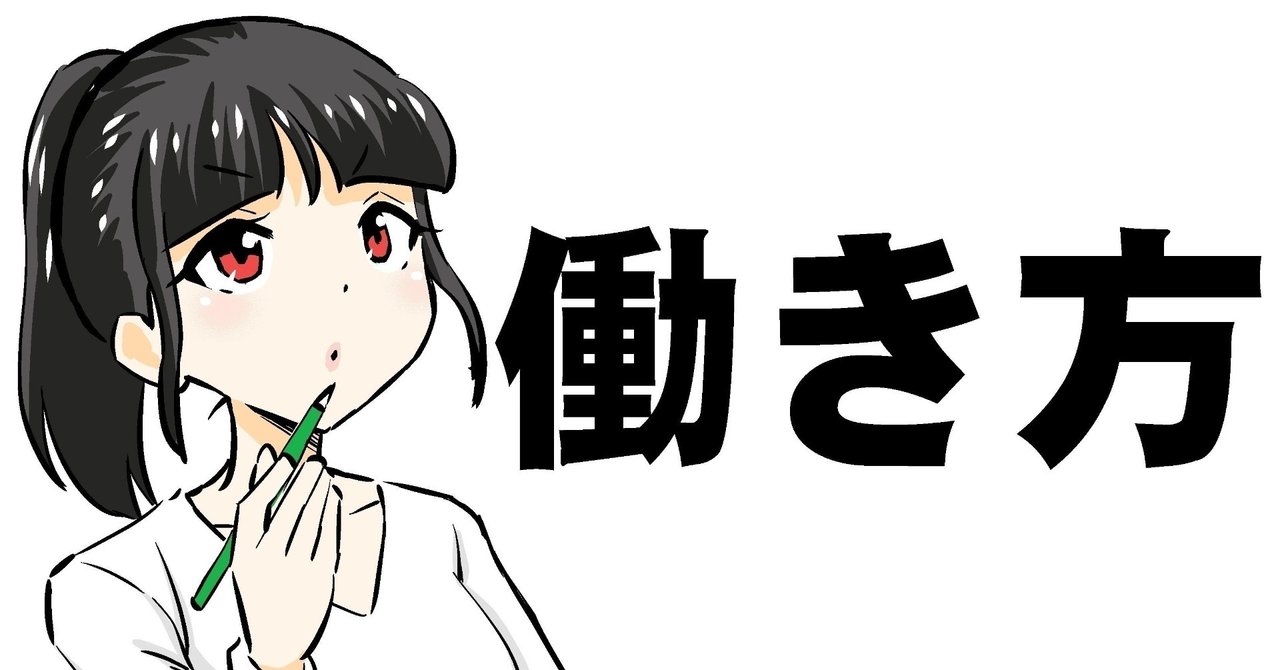 部下の意見を取り入れない上司は無能だが 取り入れるだけだと失敗する アドバイザーのこうた 思考力コンサルタント note