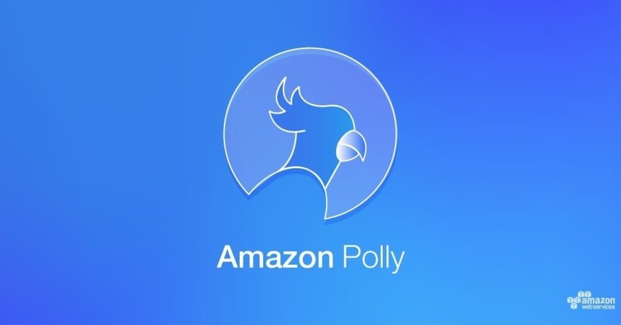 スライドに付ける音声を Amazon Polly で作りました｜竹谷 正明