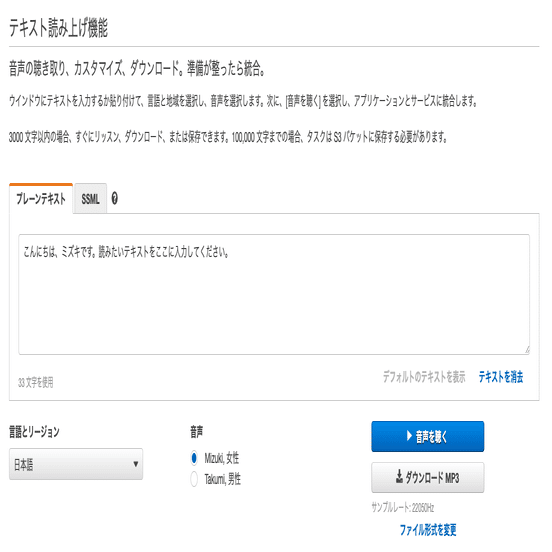 必ず説明文をお読み頂いた上、ご連絡下さい！！ スライドに付ける音声を Amazon Polly で作りました｜竹谷 正明