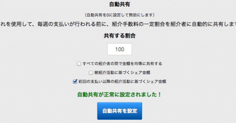 フリービットコイン の新着タグ記事一覧 Note つくる つながる とどける