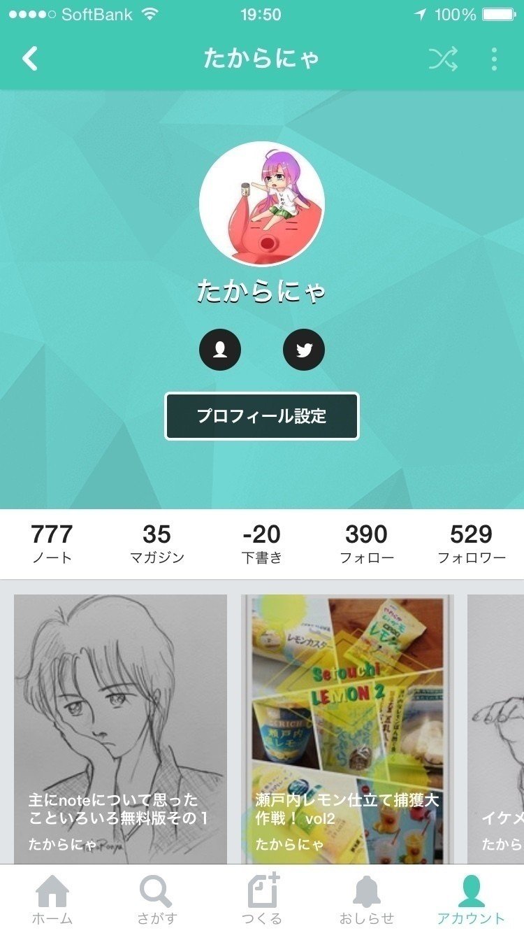 トミオカさんが教えてくれた Note数が777でフィーバーしてる なんだか めでたい たからにゃ イラスト Note