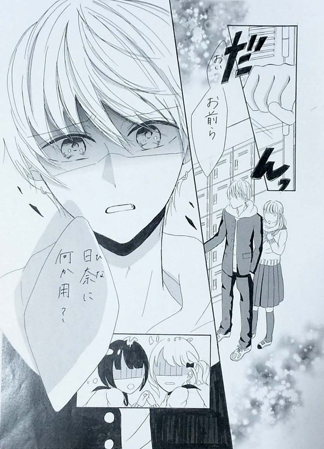 創作漫画 さよなら ヒーロー 星村澪 Note