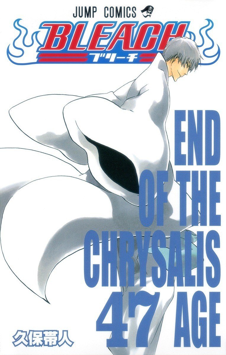 47巻 Bleach 全74巻を毎日振り返る 沢 Note