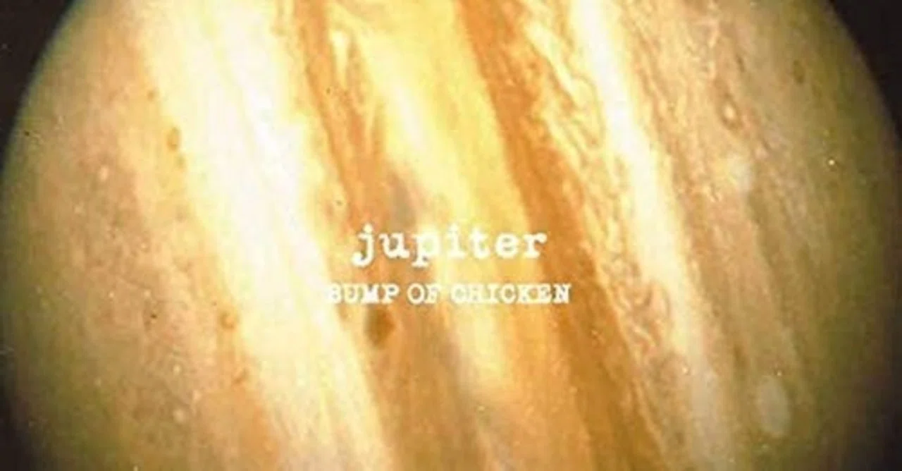 音楽レビュー】BUMP OF CHICKEN／Jupiter｜roki