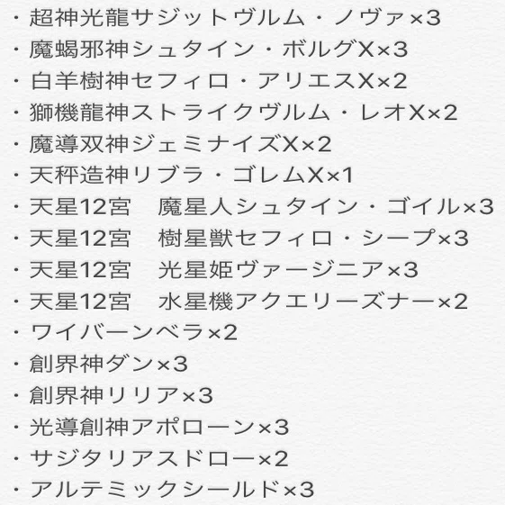 サジットヴルム・ノヴァを使って大会を優勝したい！って人向けの光導