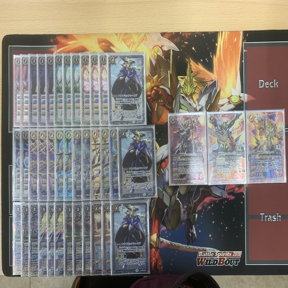 サジットヴルム・ノヴァを使って大会を優勝したい！って人向けの光導