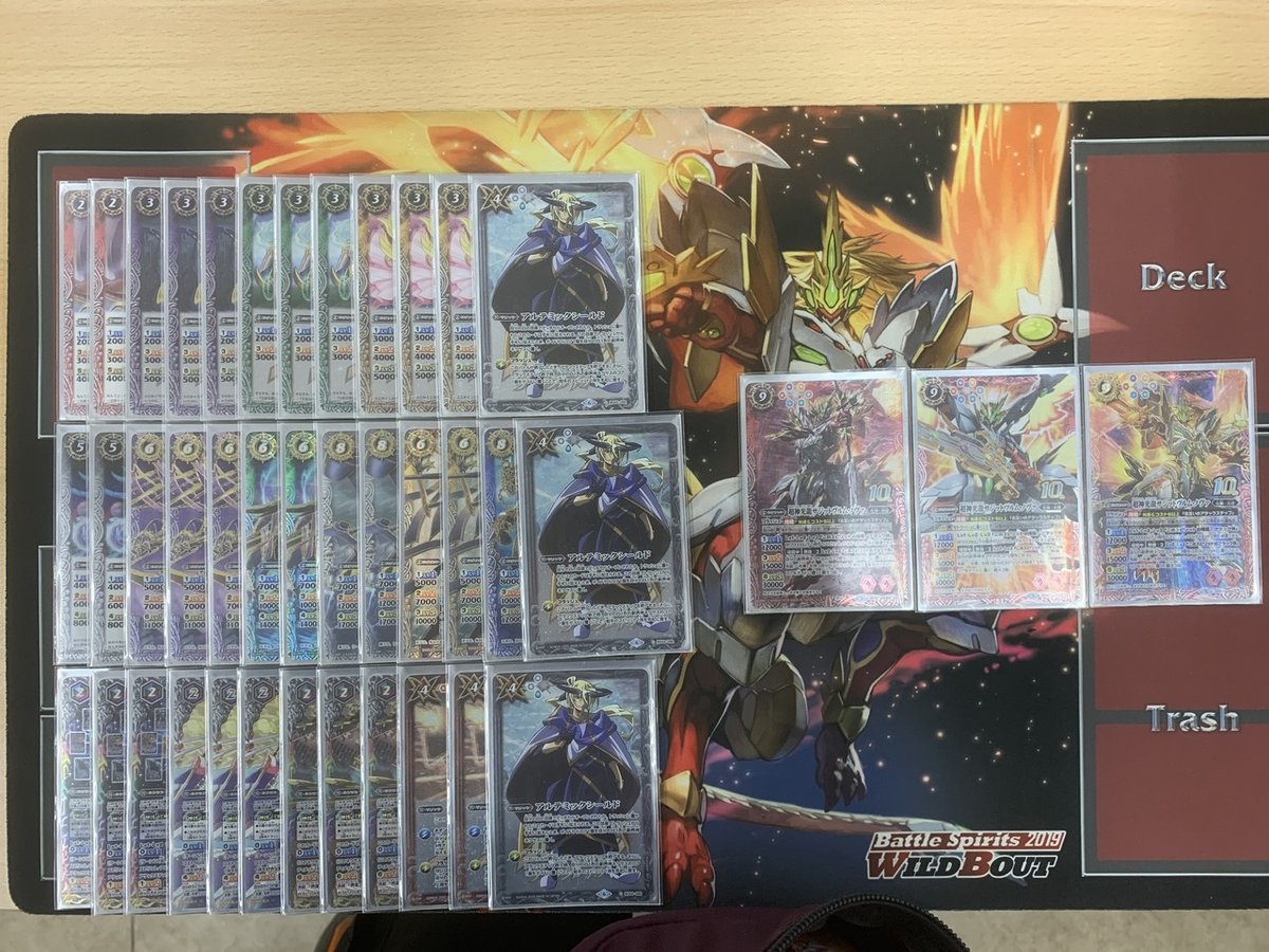 サジットヴルム・ノヴァを使って大会を優勝したい！って人向けの