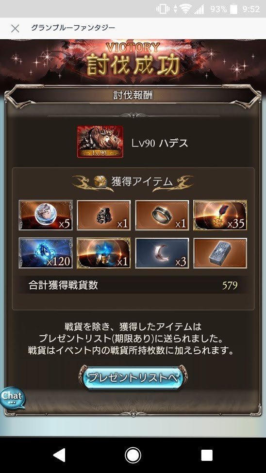 グラブル日記13 Miy A Yim Note