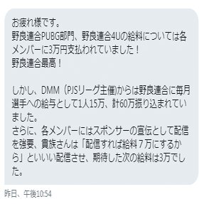 後編 野良連合 に何が起こったのか 炎上最前線のノンフィクションルポ たきざわ Note