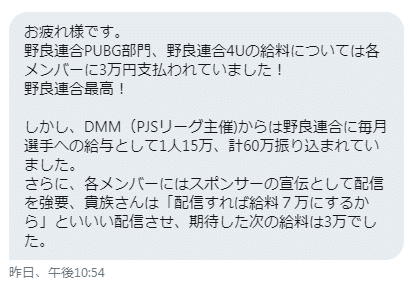 後編 野良連合 に何が起こったのか 炎上最前線のノンフィクションルポ たきざわ Note 後編 野良連合 に何が起こったのか 炎上最前線のノンフィクションルポ たきざわ Note