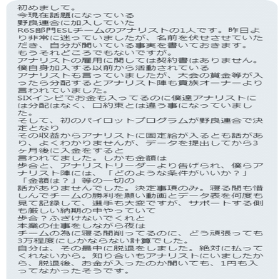 後編 野良連合 に何が起こったのか 炎上最前線のノンフィクションルポ たきざわ Note