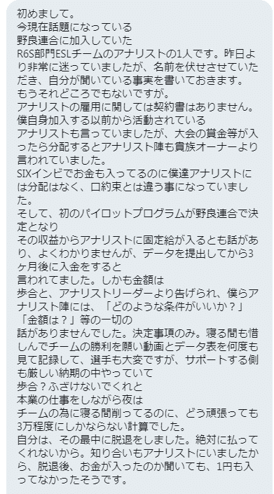 後編 野良連合 に何が起こったのか 炎上最前線のノンフィクションルポ たきざわ Note 後編 野良連合 に何が起こったのか 炎上最前線のノンフィクションルポ たきざわ Note