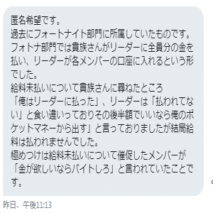 後編 野良連合 に何が起こったのか 炎上最前線のノンフィクションルポ たきざわ Note