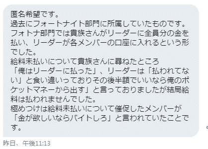 後編 野良連合 に何が起こったのか 炎上最前線のノンフィクションルポ たきざわ Note 後編 野良連合 に何が起こったのか 炎上最前線のノンフィクションルポ たきざわ Note