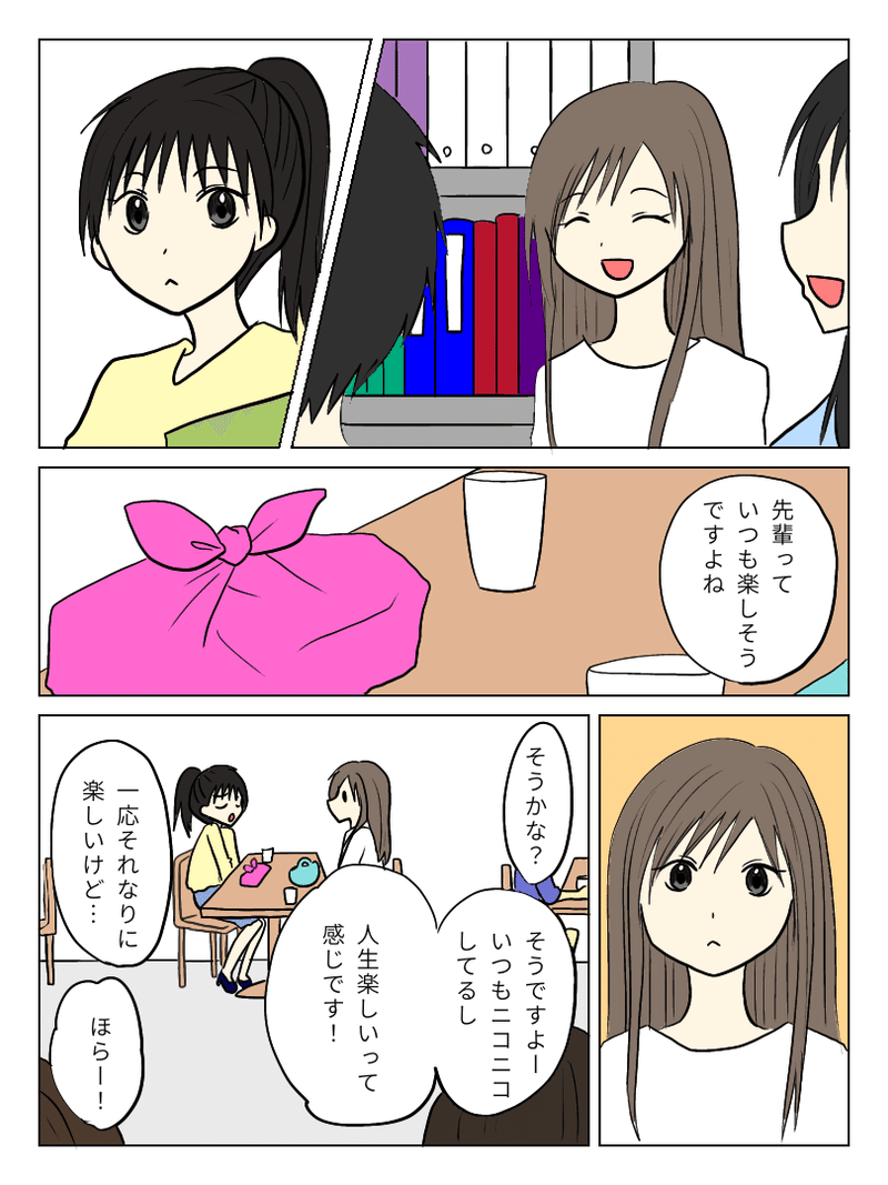マンガ つまらない人生を変える方法 ヒデ 毎日勉強 Note