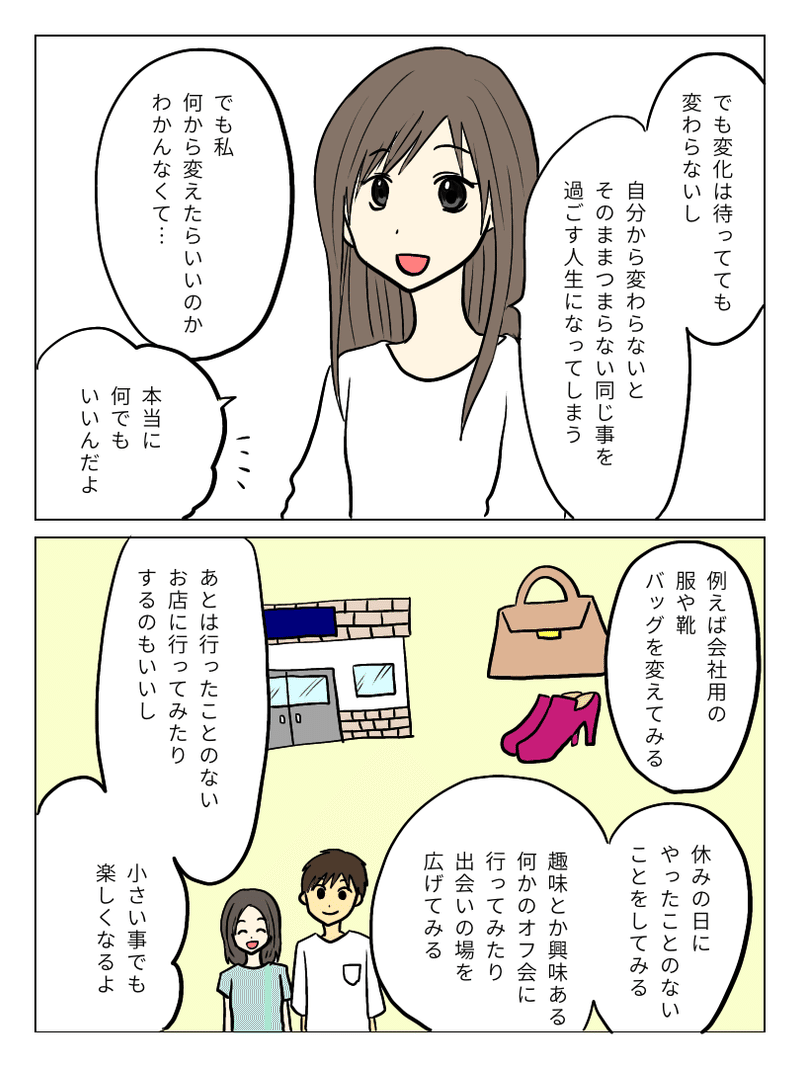 マンガ つまらない人生を変える方法 ヒデ 毎日勉強 Note