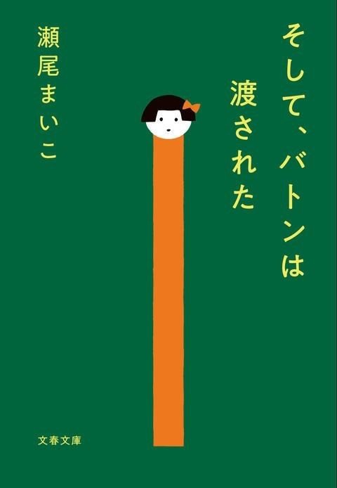 家族のカタチ 強い母を支えた言葉 Nanae Note